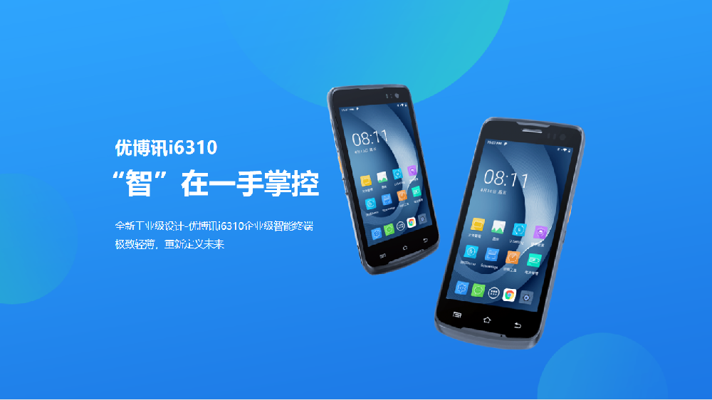 PDA物流自動化管理，提高管理人員工作效率