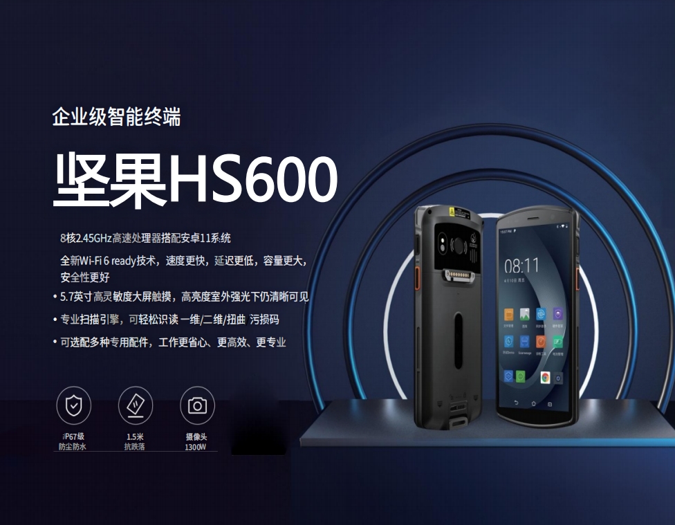 PDA手持機管理自行車生產的實踐指南