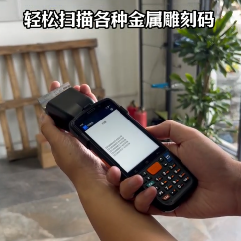 反光金屬二維碼掃描器