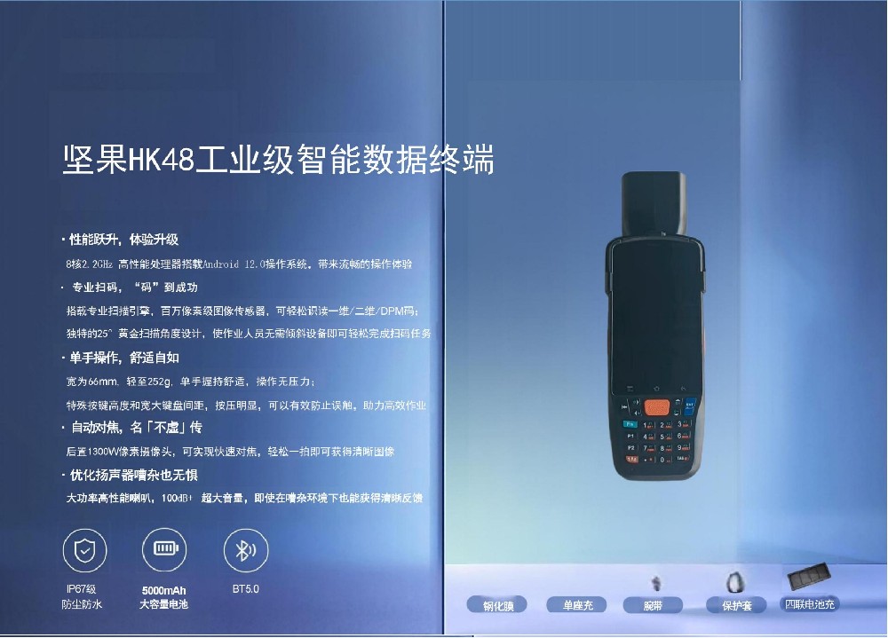 堅果HK48 金屬碼掃描器 DPM掃描 點陣碼 汽車零部件二維碼掃描